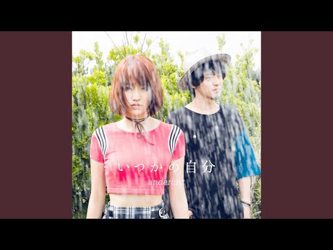 Battery the Animation Ashita, Haru ga Kitara anderlust