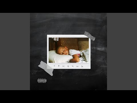 Video thumbnail for Корнер (Scratch by DJ Worm) (Corner)