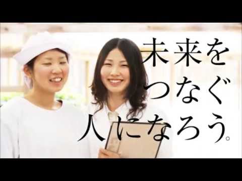 南九州大学CM　健康栄養学部「未来をつなぐ人になろう」（2014年）
