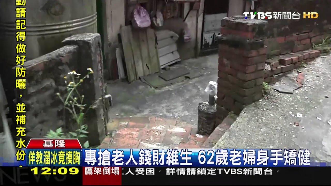 老婦當街搶老翁　穿圓點衣行搶成鐵證
