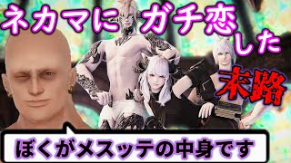 FF14の闇【男ですが姫ちゃんやってます】おとひめ第1話 FFXIV SHORT MOVIE