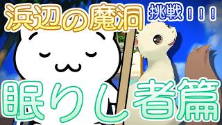 【アドバイス禁止】風来のシレン4 plus 神の眼と悪魔のヘソ 浜辺の魔洞 初打開を目指す！ [ 眠りし者篇 ]【PSP】