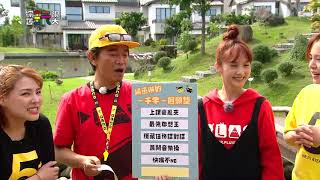 [實況] 綜藝玩很大 第301集 4 in love 楊丞琳