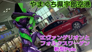 常識を覆す新型Polo誕生❢❢【フォルクスワーゲン】
