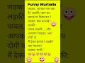 Dam Hai To Hansi Rok Kar Dikhao Funny Jokes Chutkule Shorts Chutkule Funnymurballa