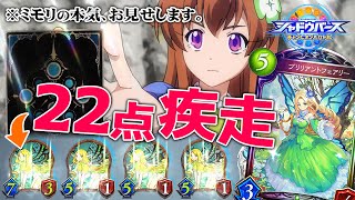 【ゆっくり実況】シャドバ引退して、シャドバト始めたら、ミモリちゃんが予想以上にかわいくて太ももが最高だった件【ボイスロイド実況】【シャドバト】