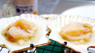固形燃料で【ホタテのバター焼き】ウェルダンver