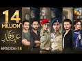 Ehd e Wafa Episode 18 - Digitally Presented by Master Paints HUM TV Drama 19 Januray 2020