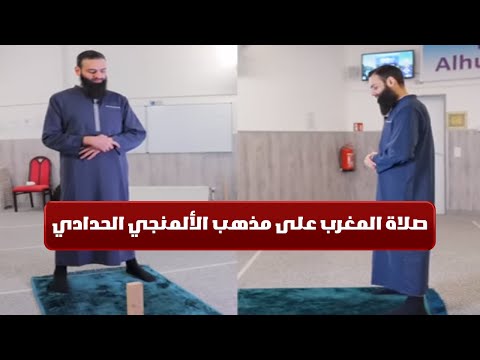 صلاة المغرب في ثلاث دقائق: حامد الطاهر يناقش الطمأنينة عند محمد شمس الدين