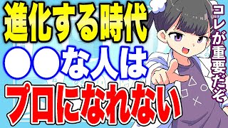 【フェルミ】※成功者は●●をしている※本当のプロフェッショナルの正体【切り抜き/サクッと学べる】