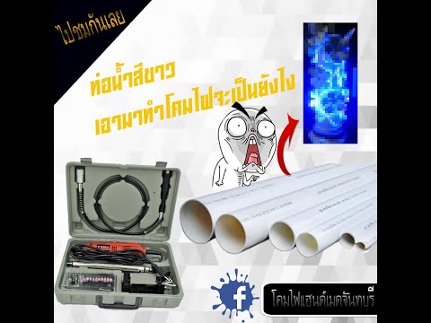 คลิกเพื่อดูคลิปวิดีโอ