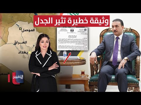 فيديو | وثيقة تعليمية تثير جدلاً سياسياً: شهادات مزورة وتصفية حسابات بين الخصوم | الحصاد الإخباري
