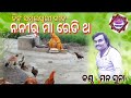 Nanir Maa Ready Ft Mana Suna Hit Sambalpuri Song Old Sambalpuri Song