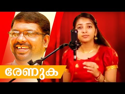 malayalam kavithakal murukan kattakkada renuka