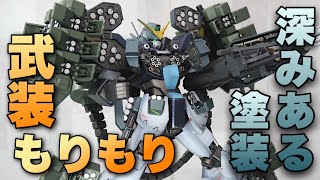 【MG ヘビーアームズEWイーゲル装備】深みある改カラーにしてみた！