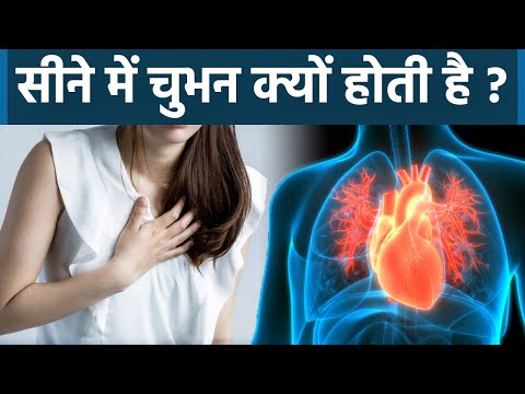 सीने में चुभन क्यों होती है, सीने में चुभन होने के कारण जानकर रह जाएंगे दंग |Boldsky*Health