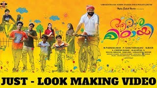 Aakashamittayee Official Making Video   Jayaram  S