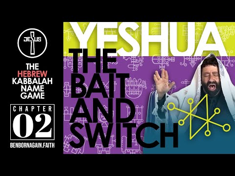 YESHUA THE BAIT & SWITCH - Chapter 2 - Jesus Never Called God YHVH