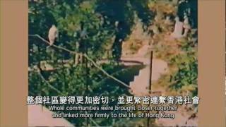 嘉道理農業輔助會歷史 | The Kadoorie Agricultural Aid Association Documentary (1982)