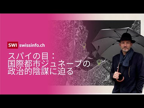 「東ドイツのスパイ活動のような」: 新しいアプリが厳しい批判を受ける