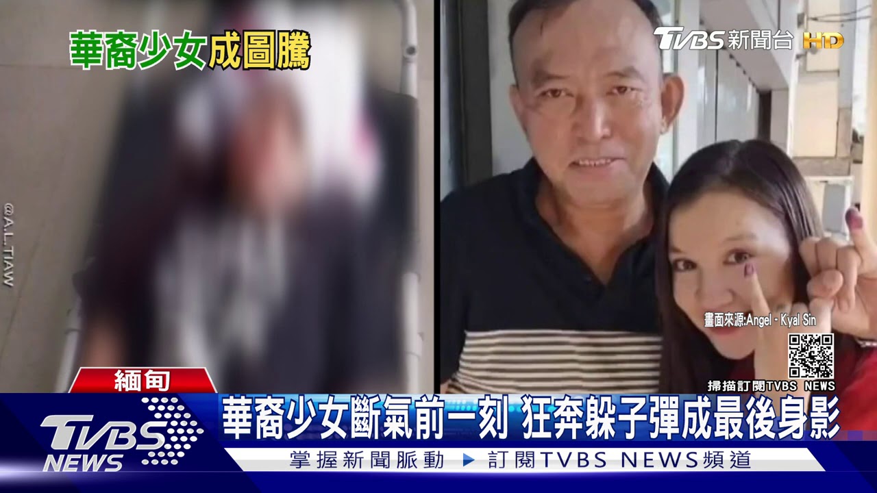 中彈倒地最後影片曝光! 19歲華裔女成抗爭圖騰