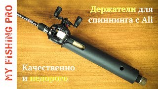Стакан для спиннинга врезной с крышкой