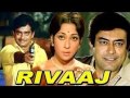 Tujh Jaisi Laadli Lakhon Mein Ek Lata Rivaaj 1972 Hasrat Jaipuri SJ