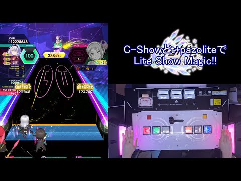 【オンゲキ手元】10pt8ion [MAS] SSS+・ABFB