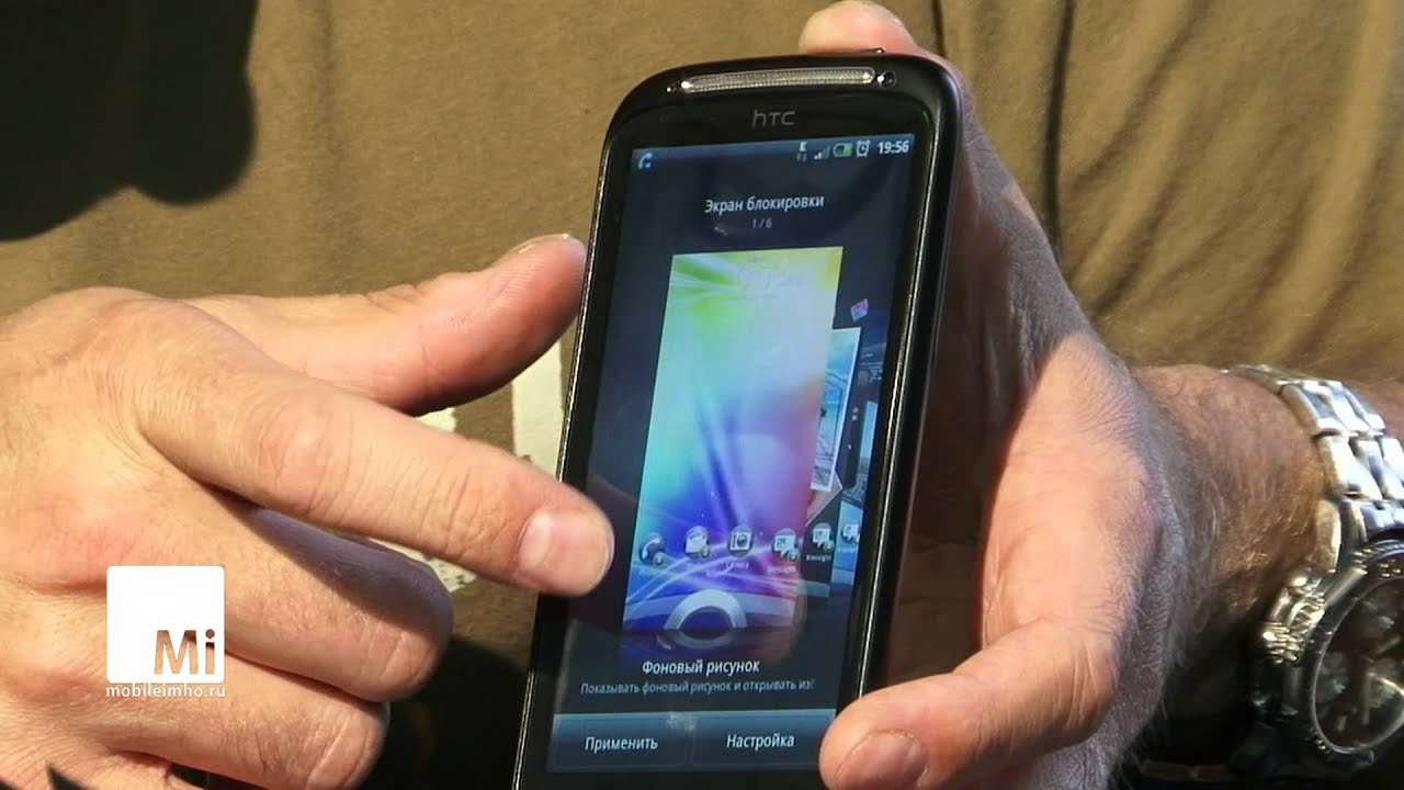 HTC Sensation (