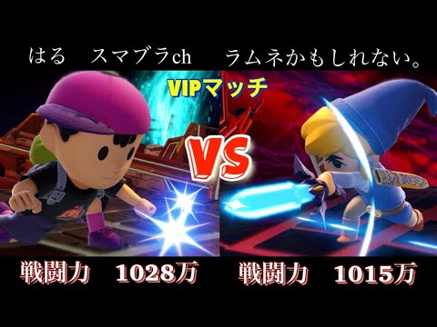 【スマブラSP】『ラムネかもしれない。』さんと対戦！サブキャラなのにこのセンス、恐ろしい…