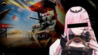 【Enlisted】某Vtuberと同じ名前の戦車