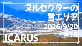 【ICARUS#P10】プロメテウス通常ミッション全クリを目指す【イカルス】
