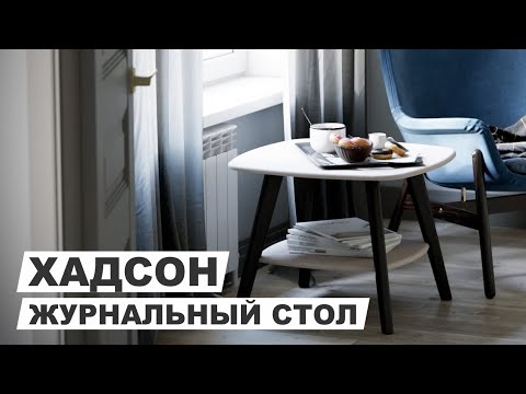 Миниатюра изображения товара Журнальный столик Калифорния мебель Хадсон (графит)