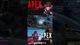【APEX】アクセル１０００キル企画頑張ってます！　#shorts