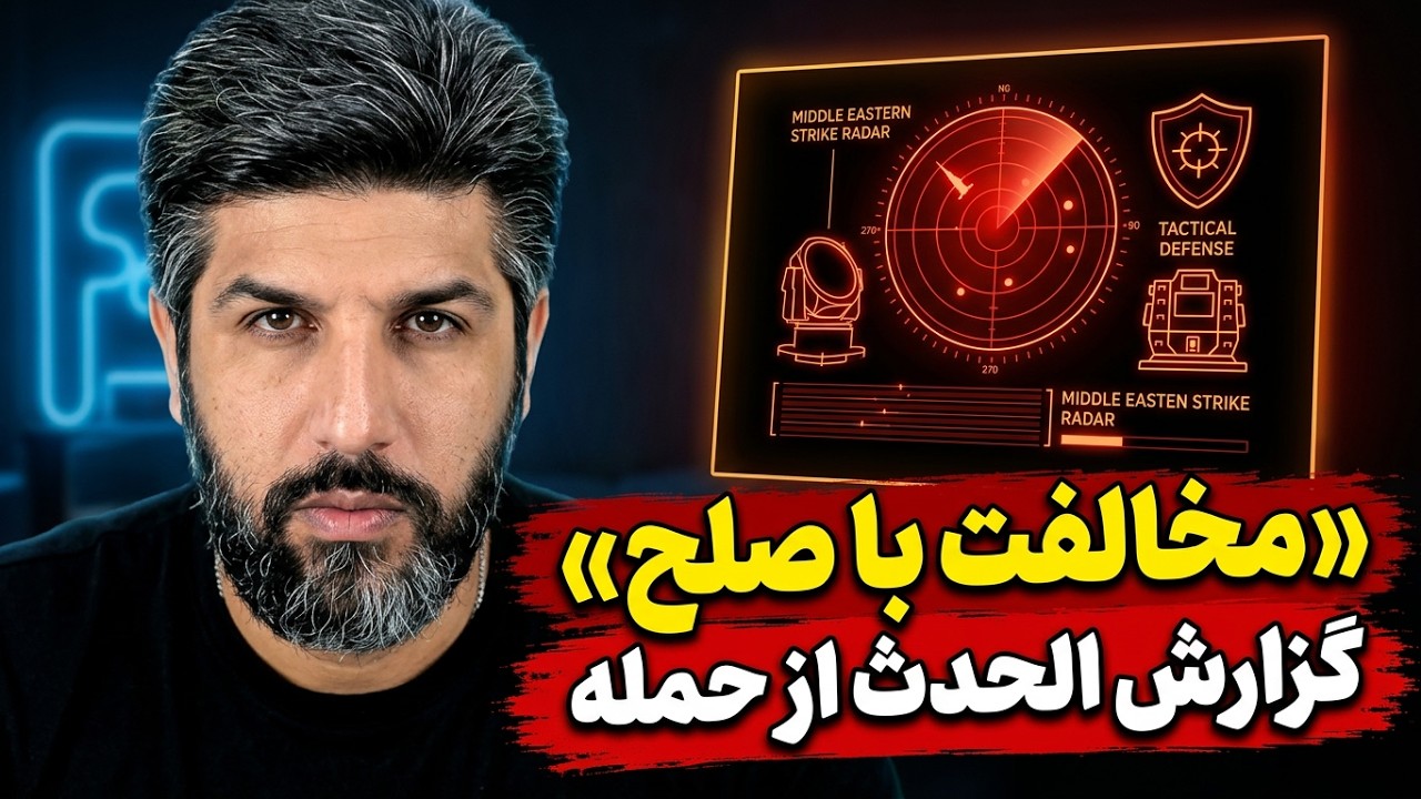 عربستان و امارات مخالفت کردن با پایان جنگ_گزارش الحدث عربستان از جنگ سوم