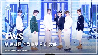 Download lagu [#예능연구소8K] TWS - plot twist(투어스 – 첫 만남은 계획대로 되지 않아) FanCam | Show! MusicCore | MBC240127방송 mp3