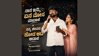 Download lagu Nana Idni Ena Mosa Madaka mp3 Download lagu Nana Idni Ena Mosa Madaka mp3