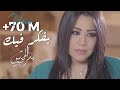 Yosra mahnouch - bafakar fik (Official Music video ...