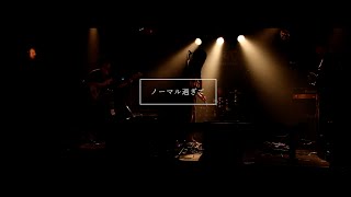 the brownies - ノーマル過ぎて(live at VARIT)