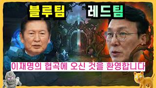 전지적 예따복강 시점 검찰개혁 복기하기 / 오이오이 믿고 있었다구 (아님) / 김민석 너무 미워하지 마세요