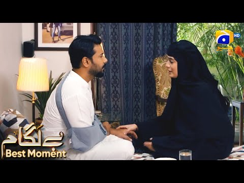 Baylagaam Episode 93 | 𝐁𝐞𝐬𝐭 𝐌𝐨𝐦𝐞𝐧𝐭 𝟎𝟒 | Ali Abbas - Laiba Khan - Haroon Shahid | HAR PAL GEO