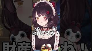 リゼアンを財産にする戌亥とこ【戌亥とこ/にじさんじ/切り抜き】 #にじさんじ切り抜き #vtuber