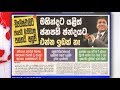 hathara-wate-20-08-2018