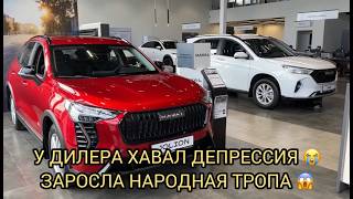 😱У ДИЛЕРА ХАВАЛ ДЕПРЕССИЯ 😭❗️ЗАРОСЛА НАРОДНАЯ ТРОПА ❗️