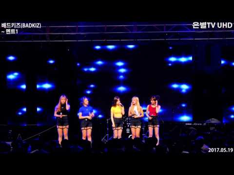 [은별TV 4K] 20170519 배드키즈(BADKIZ) 폴리텍대 정수캠퍼스 축제 (Full Version)