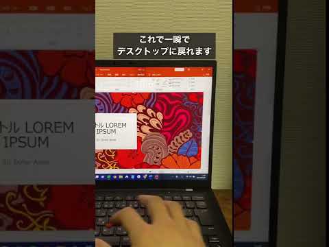 How to display your desktop in an instant! #shorts