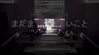 【New Song Demo】ミテミテ from 3rd Full Album『EYE』#shorts #ノーメロ #nomelonnolemon