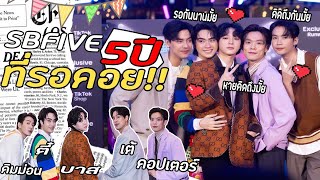 Download lagu VLOG TEE WORLD EP 4 : #sbfive 5 ปีรอคอย คิดถึงกันมั้ยครับ??? mp3