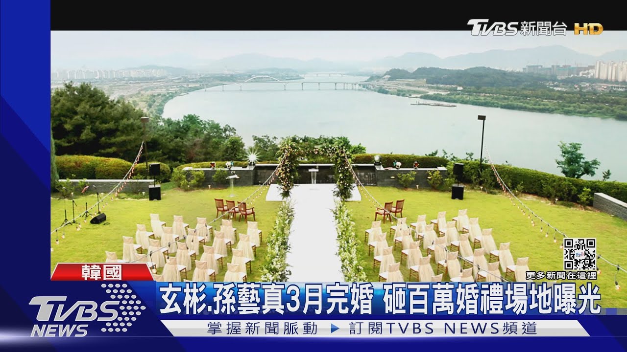 玄彬、孫藝真3月完婚!砸百萬婚禮場地曝光 千坪花園渡假飯店