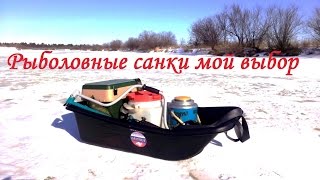 Сани рыболовные norfin 2 1 83x45x22 см